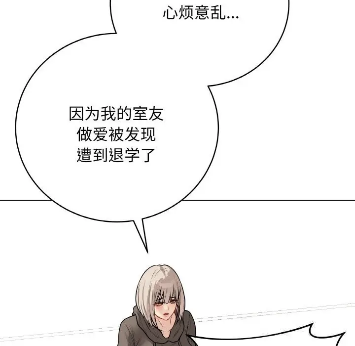漫画《最后的冲刺》第23话第55张图