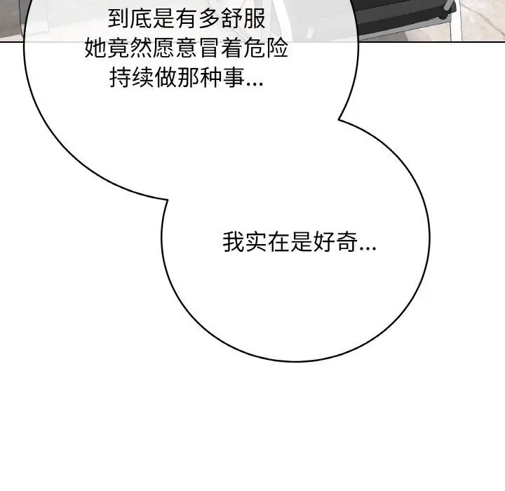 漫画《最后的冲刺》第23话第57张图