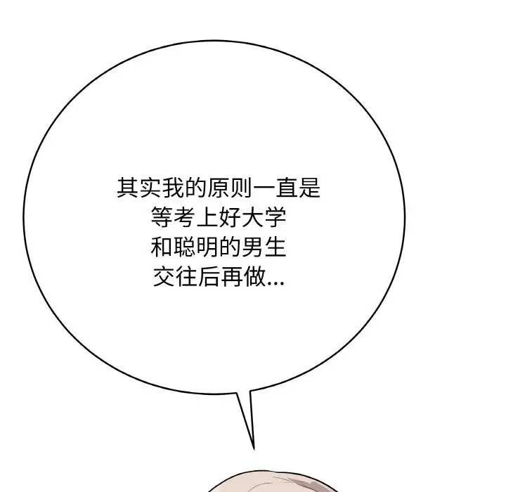 漫画《最后的冲刺》第23话第58张图
