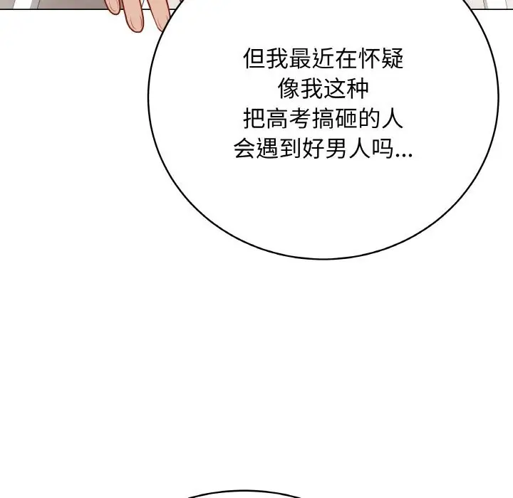 漫画《最后的冲刺》第23话第61张图