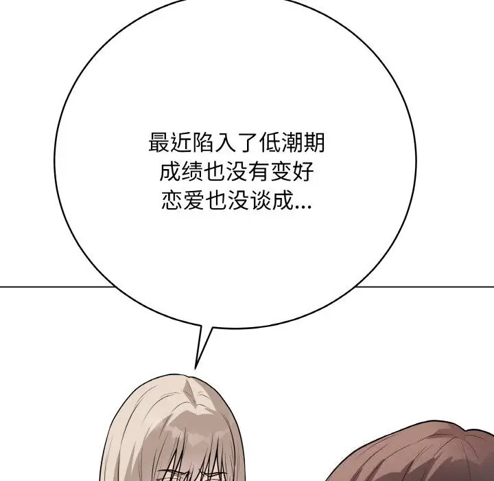 漫画《最后的冲刺》第23话第62张图