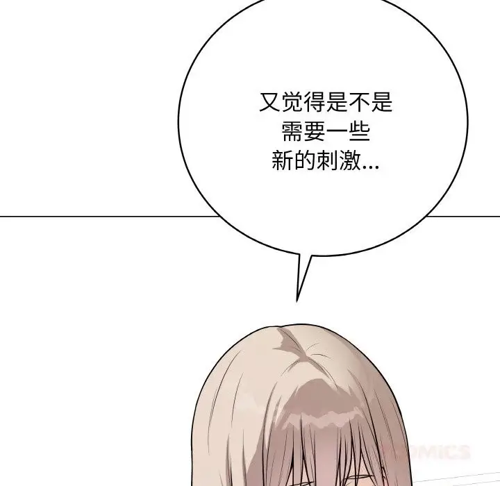 漫画《最后的冲刺》第23话第65张图