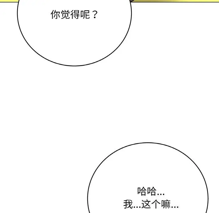漫画《最后的冲刺》第23话第67张图