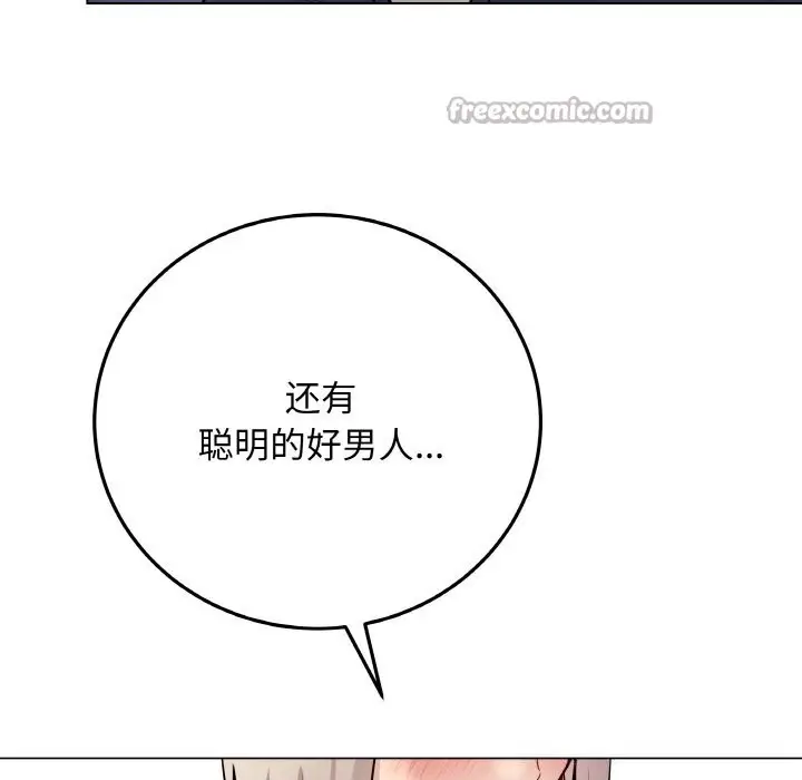 漫画《最后的冲刺》第23话第70张图