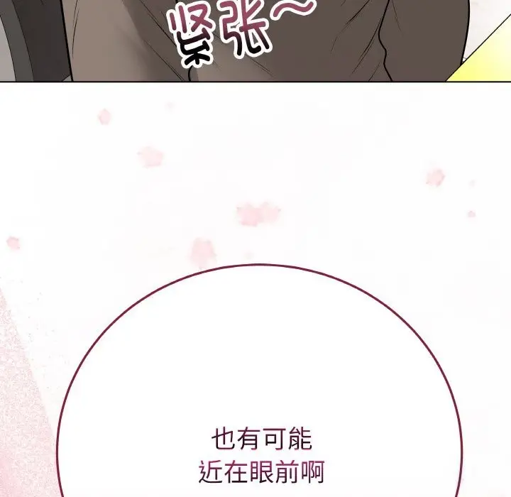 漫画《最后的冲刺》第23话第72张图