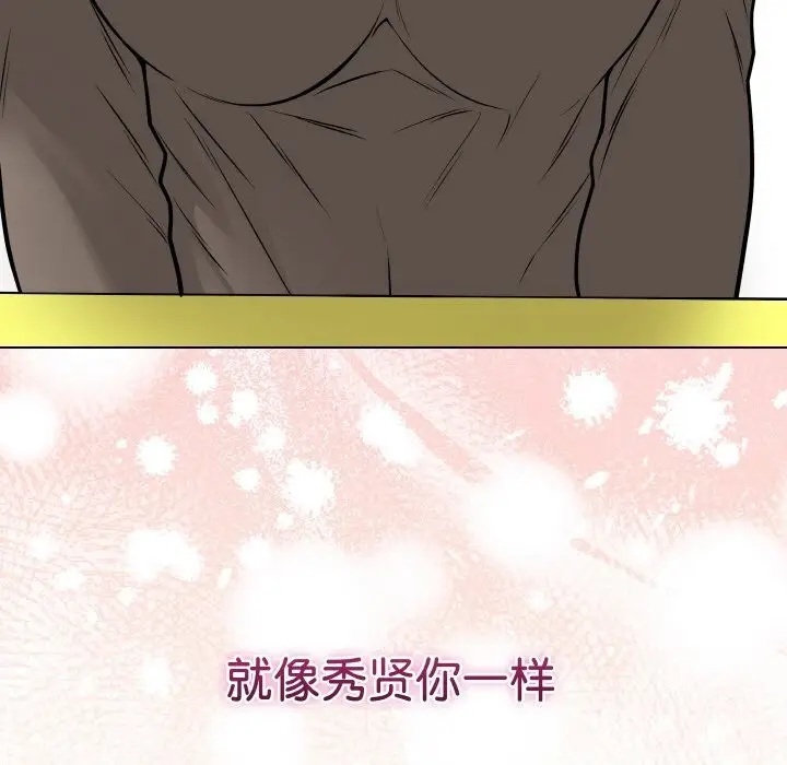 漫画《最后的冲刺》第23话第75张图