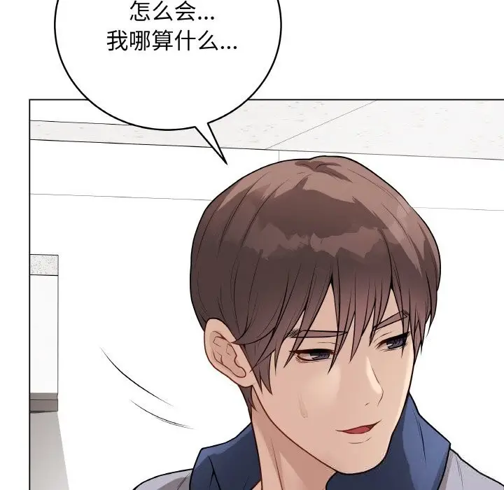 漫画《最后的冲刺》第23话第77张图