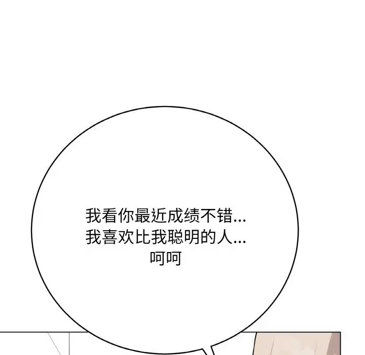 漫画《最后的冲刺》第23话第79张图