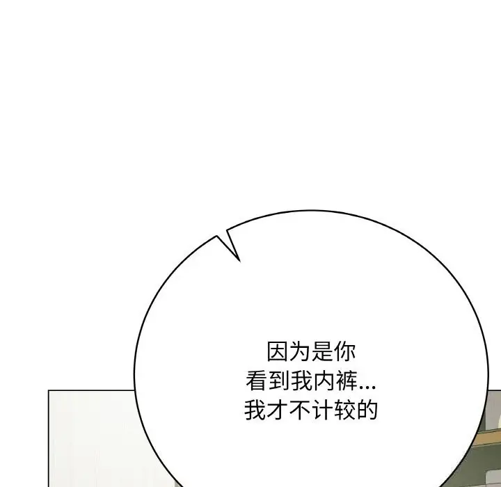漫画《最后的冲刺》第23话第82张图