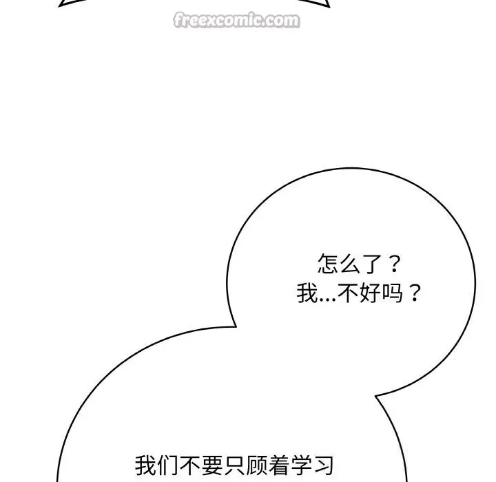 漫画《最后的冲刺》第23话第84张图