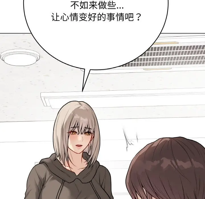 漫画《最后的冲刺》第23话第85张图