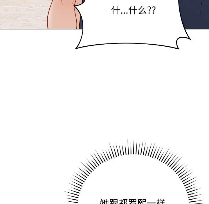 漫画《最后的冲刺》第23话第87张图