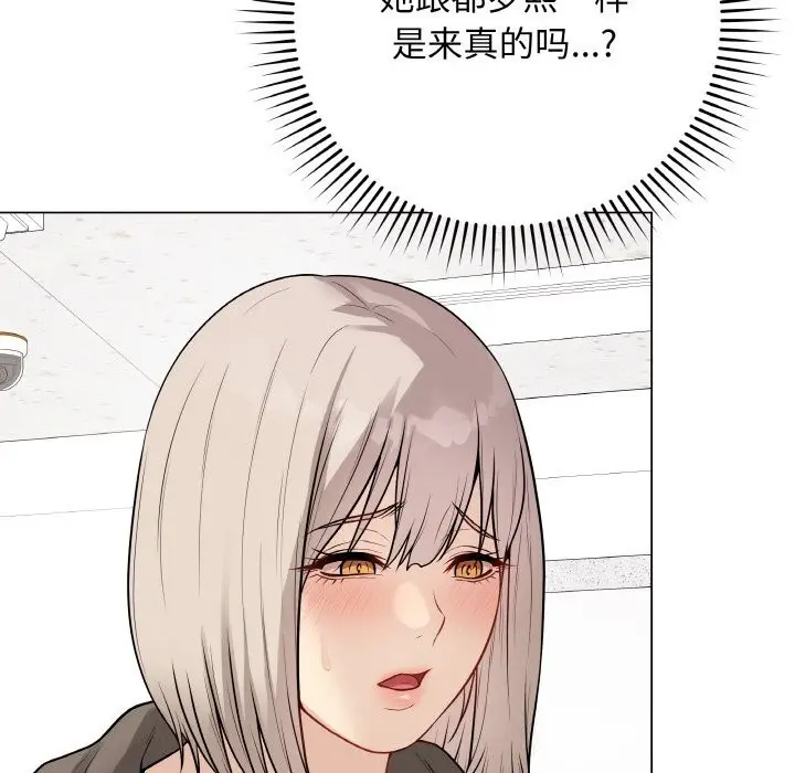 漫画《最后的冲刺》第23话第88张图