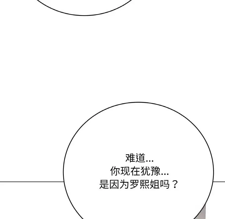 漫画《最后的冲刺》第23话第90张图