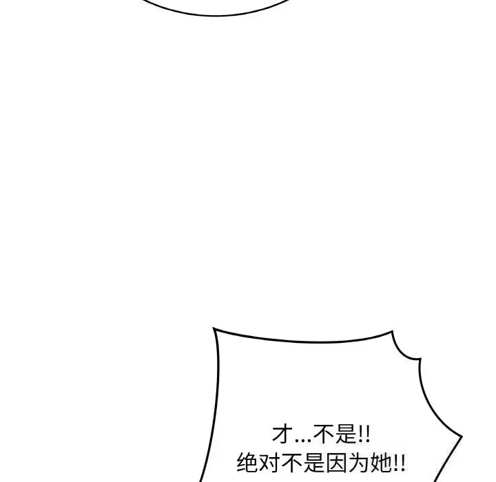 漫画《最后的冲刺》第23话第93张图