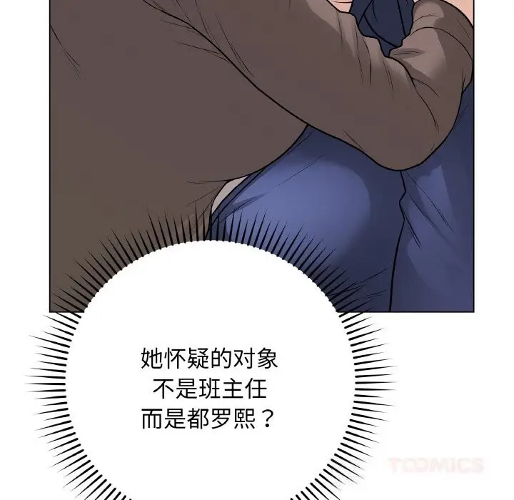 漫画《最后的冲刺》第23话第95张图