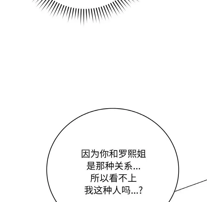 漫画《最后的冲刺》第23话第96张图