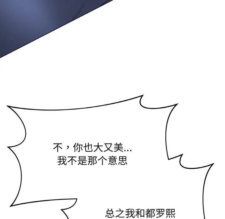 漫画《最后的冲刺》第23话第99张图
