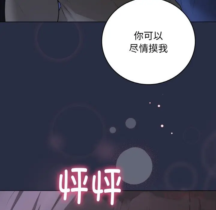 漫画《最后的冲刺》第24话第100张图