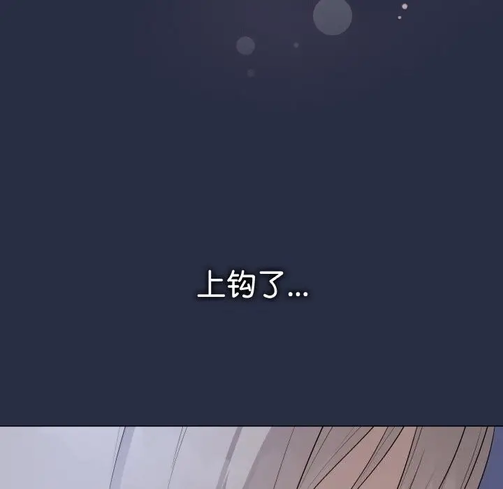 漫画《最后的冲刺》第24话第105张图
