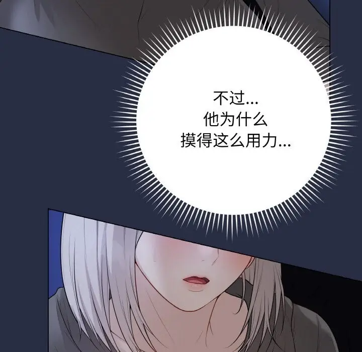 漫画《最后的冲刺》第24话第109张图