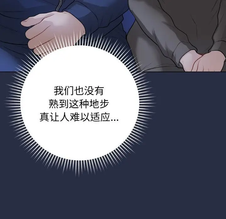 漫画《最后的冲刺》第24话第11张图