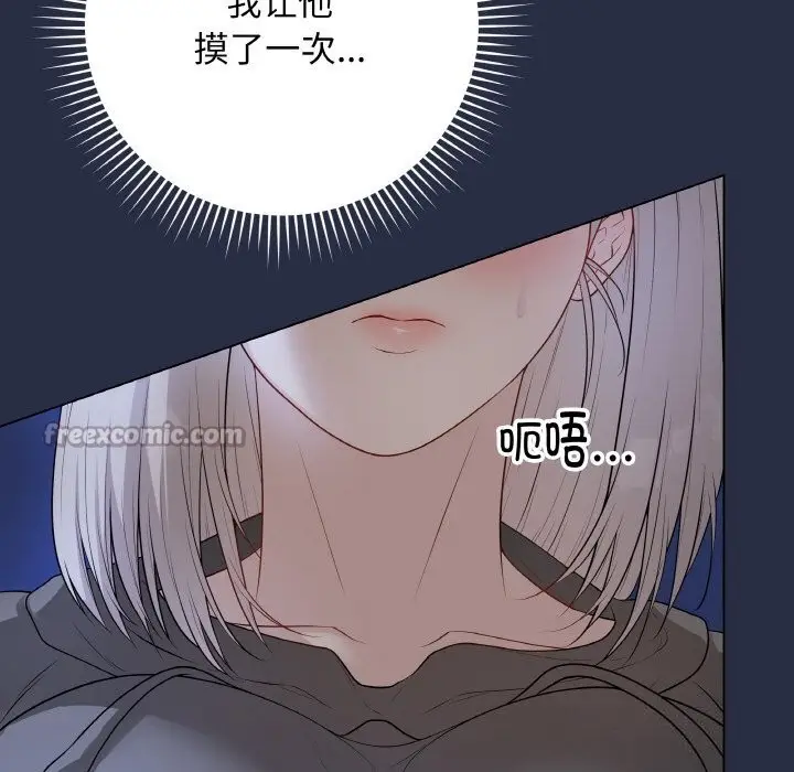 漫画《最后的冲刺》第24话第112张图