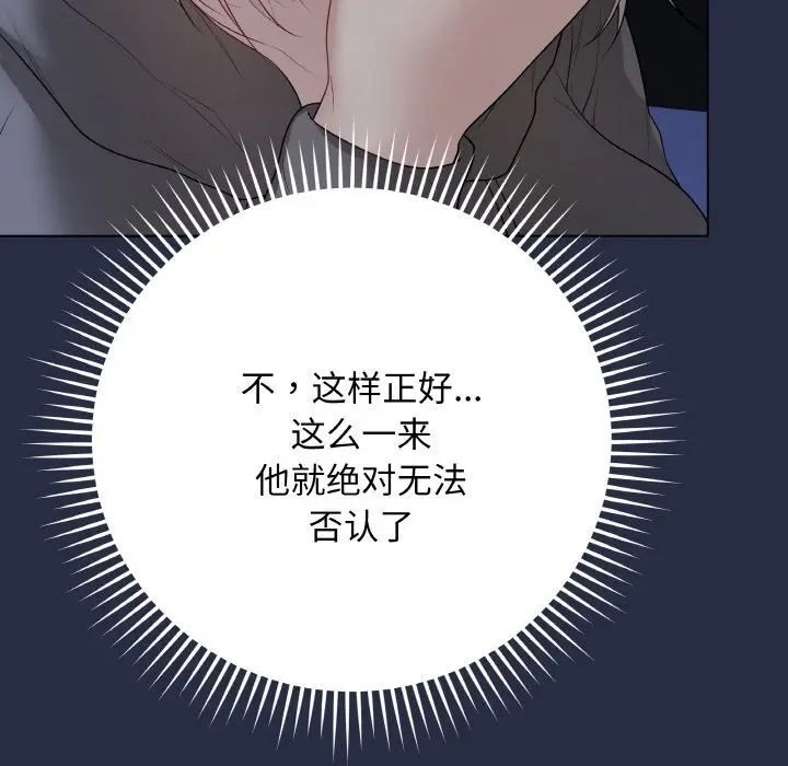 漫画《最后的冲刺》第24话第116张图