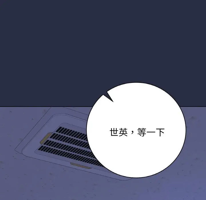 漫画《最后的冲刺》第24话第117张图