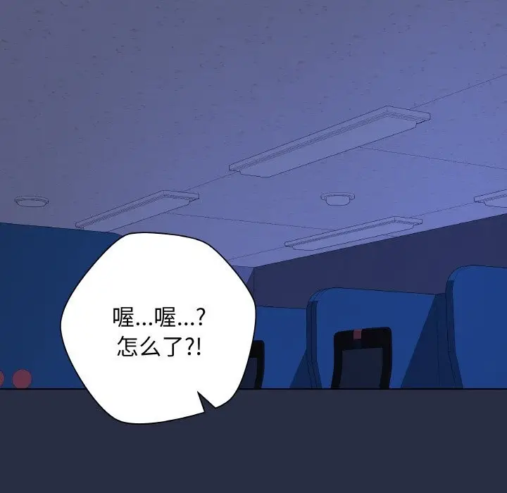 漫画《最后的冲刺》第24话第118张图