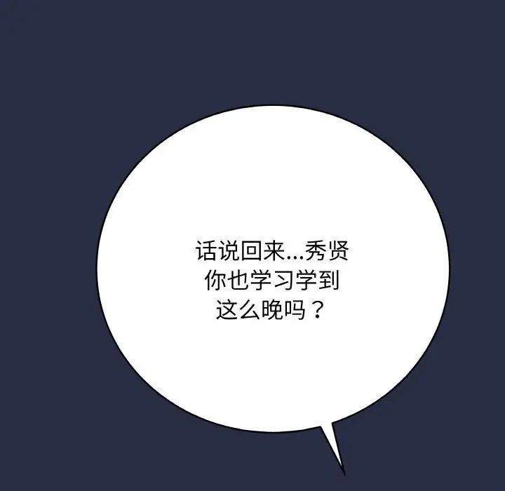 漫画《最后的冲刺》第24话第12张图