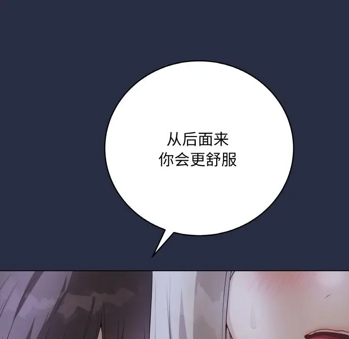 漫画《最后的冲刺》第24话第124张图