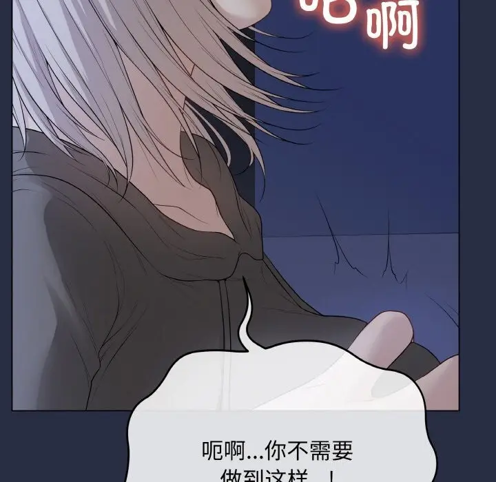 漫画《最后的冲刺》第24话第128张图