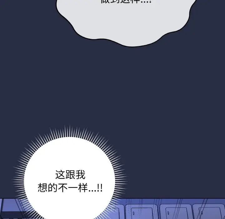 漫画《最后的冲刺》第24话第129张图