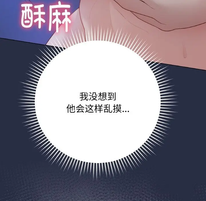 漫画《最后的冲刺》第24话第134张图