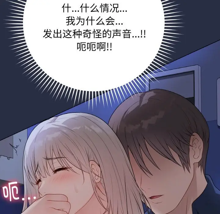 漫画《最后的冲刺》第24话第138张图