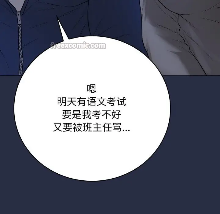 漫画《最后的冲刺》第24话第14张图