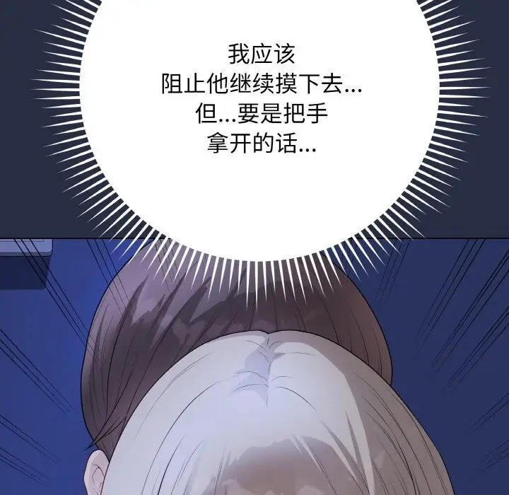 漫画《最后的冲刺》第24话第143张图