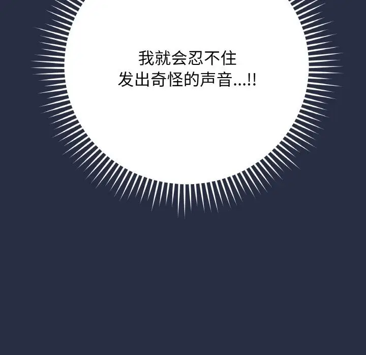 漫画《最后的冲刺》第24话第145张图