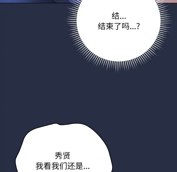 漫画《最后的冲刺》第24话第148张图