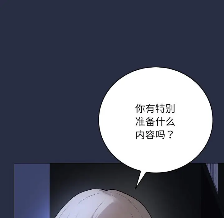 漫画《最后的冲刺》第24话第15张图