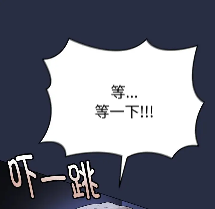 漫画《最后的冲刺》第24话第151张图
