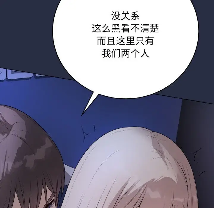 漫画《最后的冲刺》第24话第157张图
