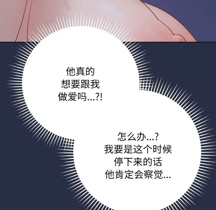 漫画《最后的冲刺》第24话第162张图