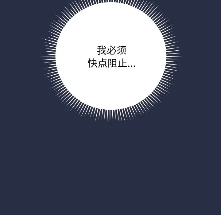漫画《最后的冲刺》第24话第165张图