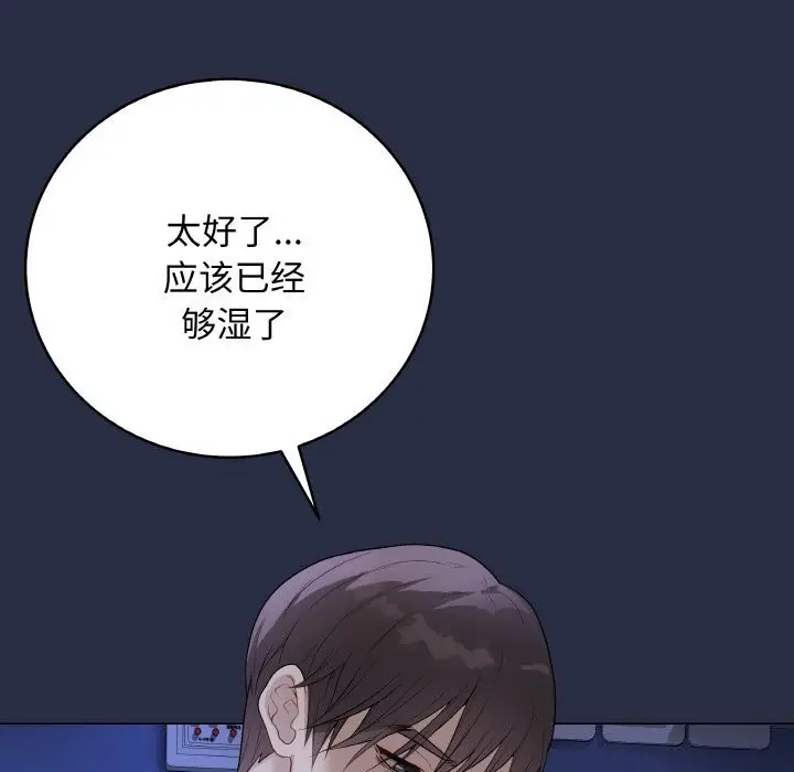 漫画《最后的冲刺》第24话第176张图