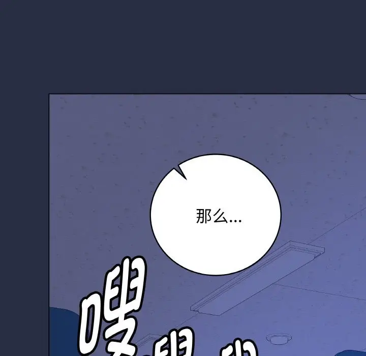 漫画《最后的冲刺》第24话第179张图