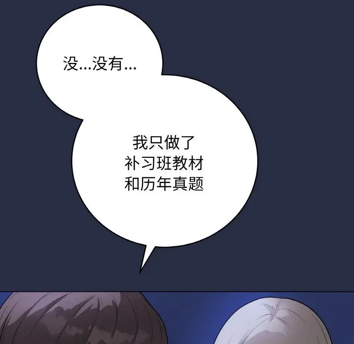 漫画《最后的冲刺》第24话第18张图