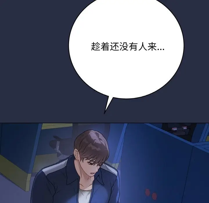 漫画《最后的冲刺》第24话第183张图