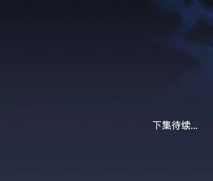 漫画《最后的冲刺》第24话第189张图